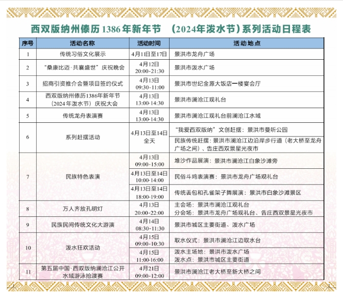 20240409e45431bf803c4359b6d2f0df4c4e135d_20240409a707d0dea1014b9c80cd31aa38a81e63 20240409e45431bf803c4359b6d2f0df4c4e135d_20240409a707d0dea1014b9c80cd31aa38a81e63
